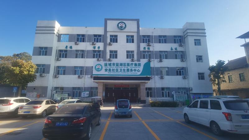 安邑卫生院简介