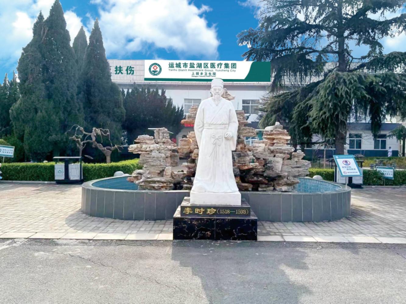 上郭乡卫生院